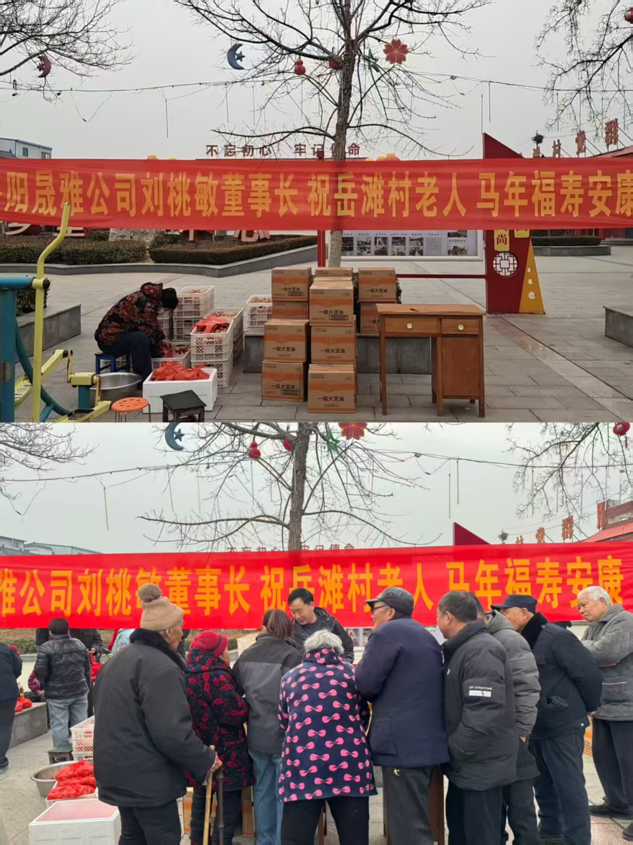 洛陽晟雅公司開展公益慈善活動(dòng)